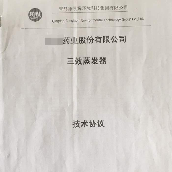 三效蒸發(fā)器又又雙叒叕簽新單了！