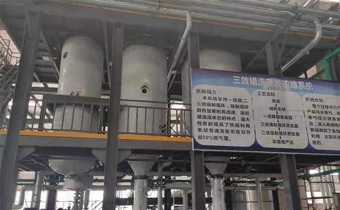 半導(dǎo)體廢水蒸發(fā)處理 半導(dǎo)體廢水蒸發(fā)處理